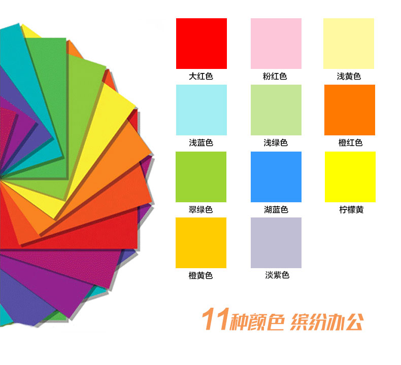 永图色纸 A4 80G 500S  粉红详图3.jpg