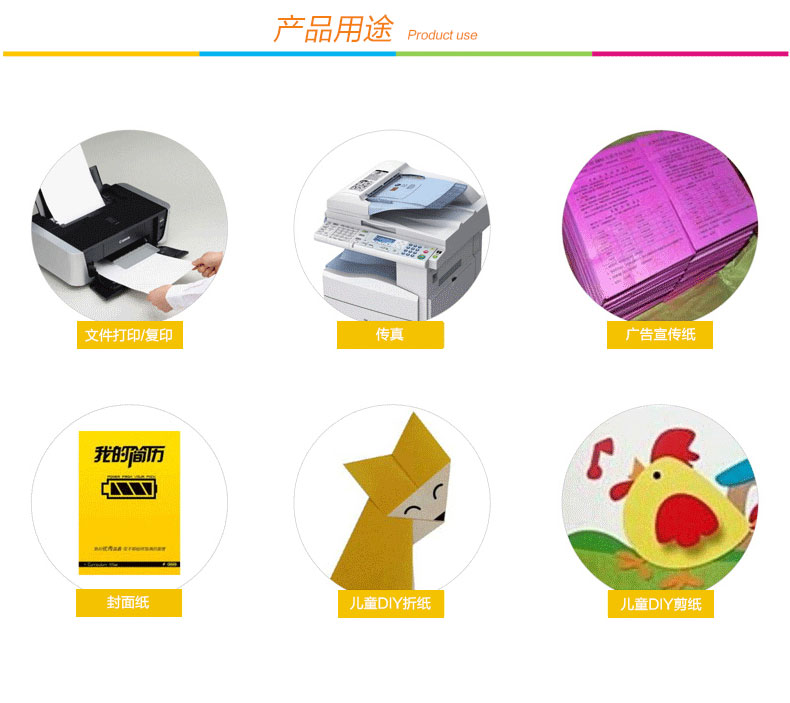 永图色纸 A4 80G 500S  粉红详图4.jpg