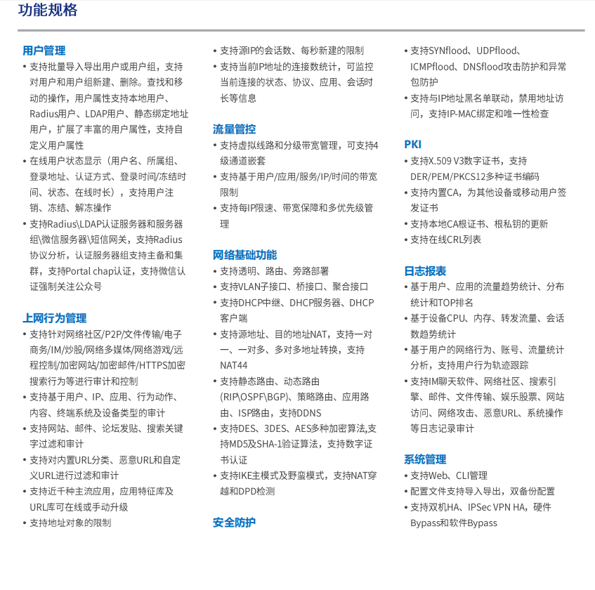 行为详图3.png
