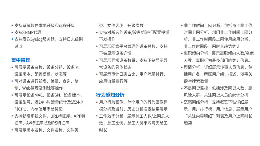 行为详图4.png