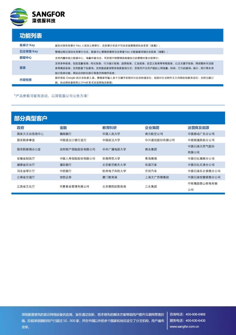上网管理4.jpg