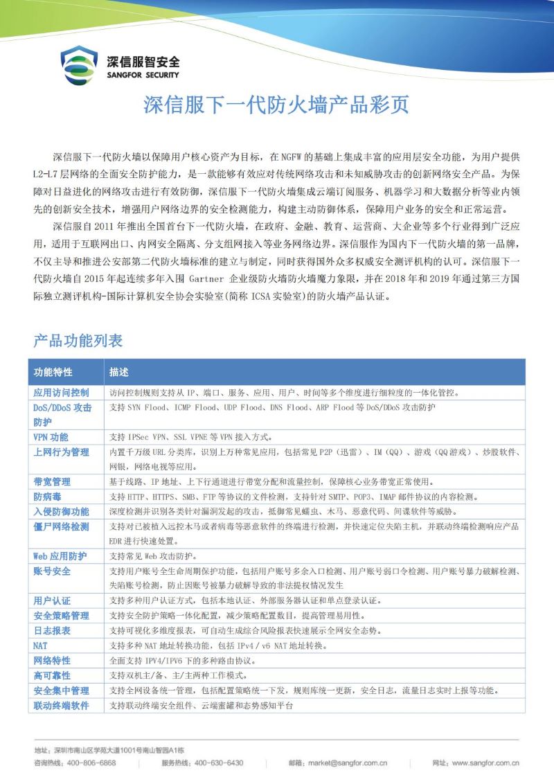 防火墙4.jpg