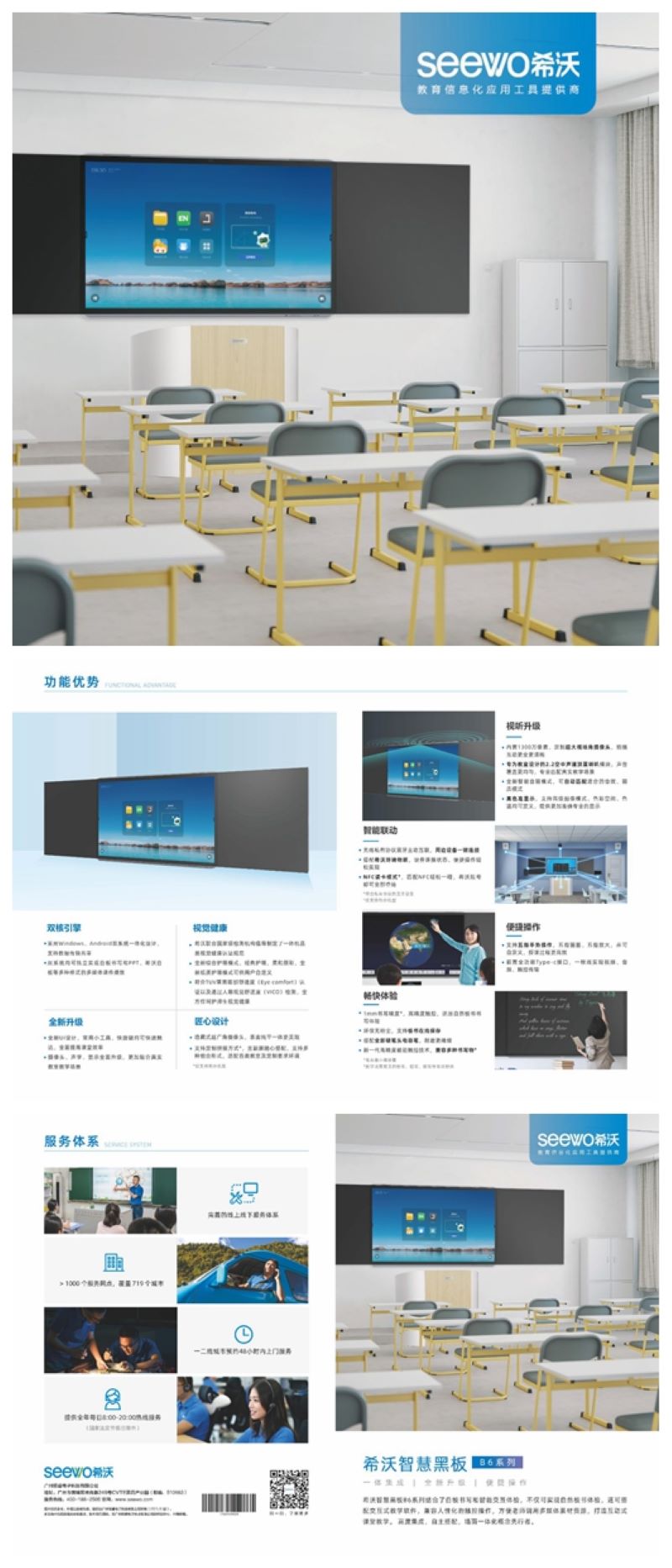 希沃细节图.jpg