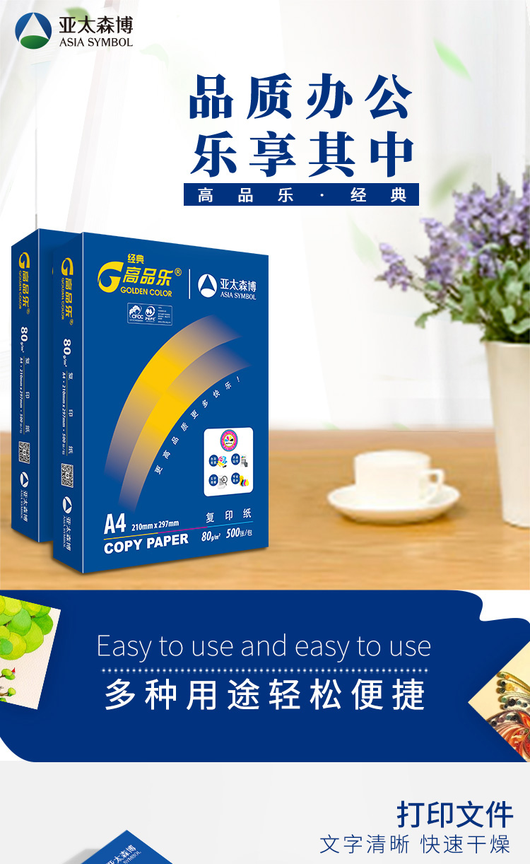 高品乐4.jpg