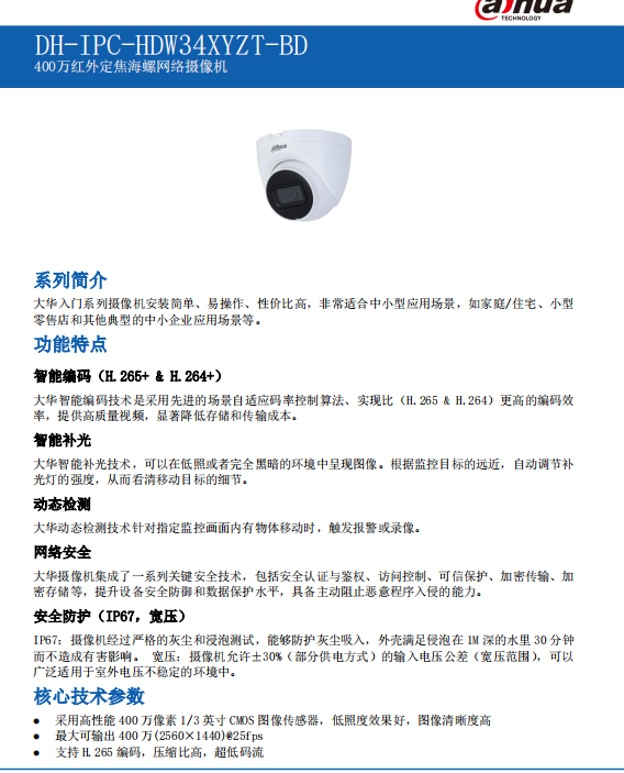 大华1.png