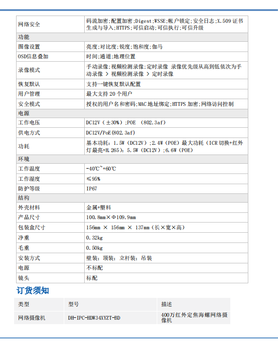 大华4.png