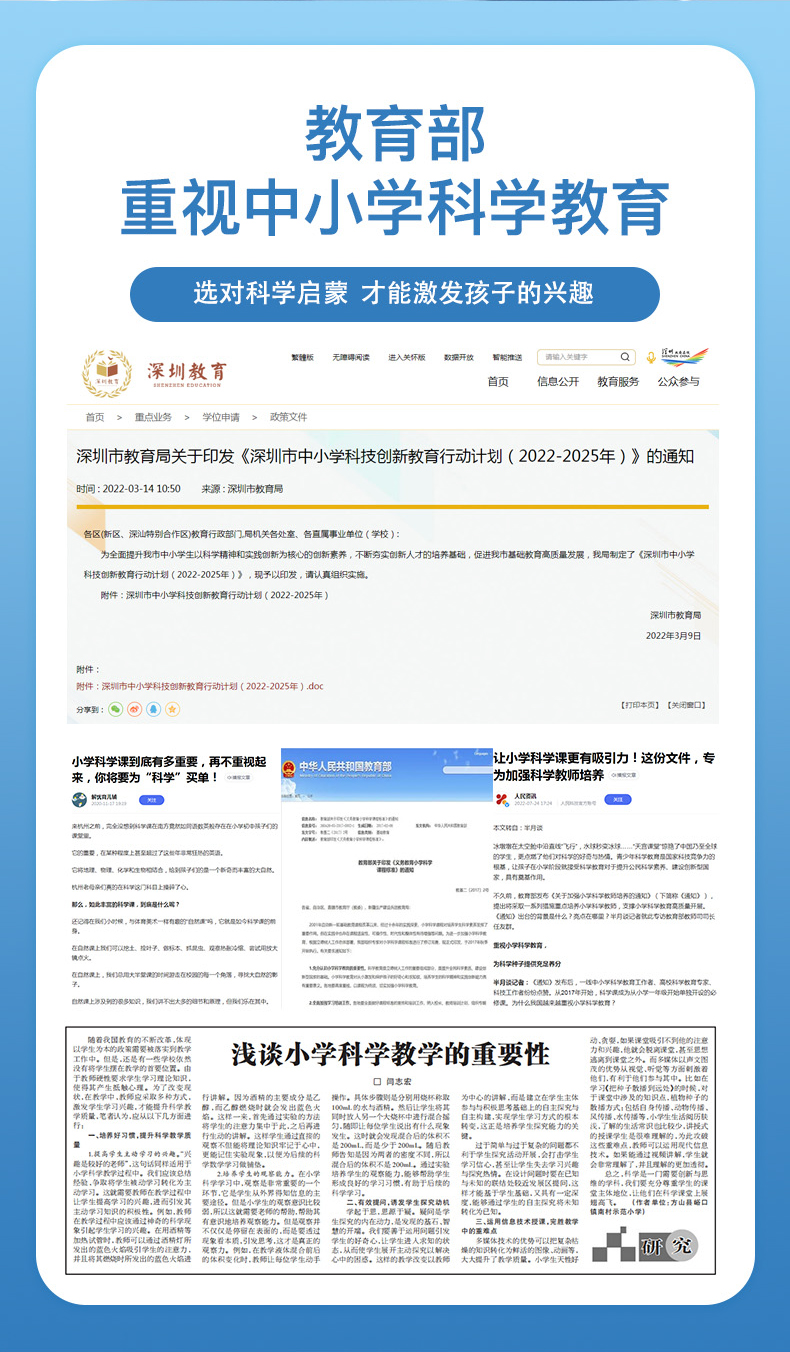小学科学-详情页（六年级上册）_02.jpg