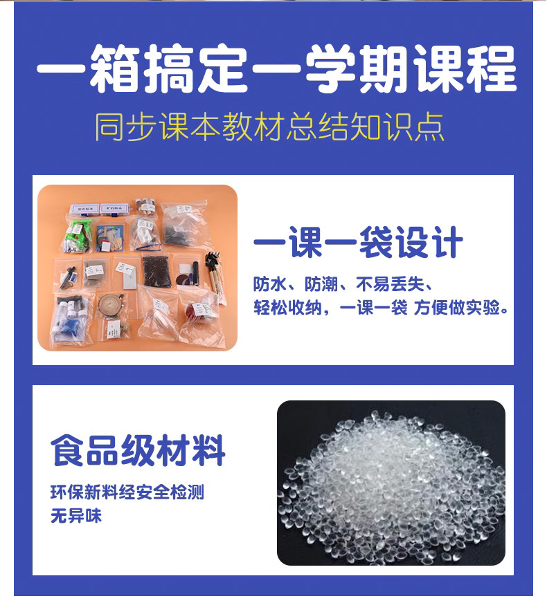 小学科学-详情页（六年级上册）_10.jpg