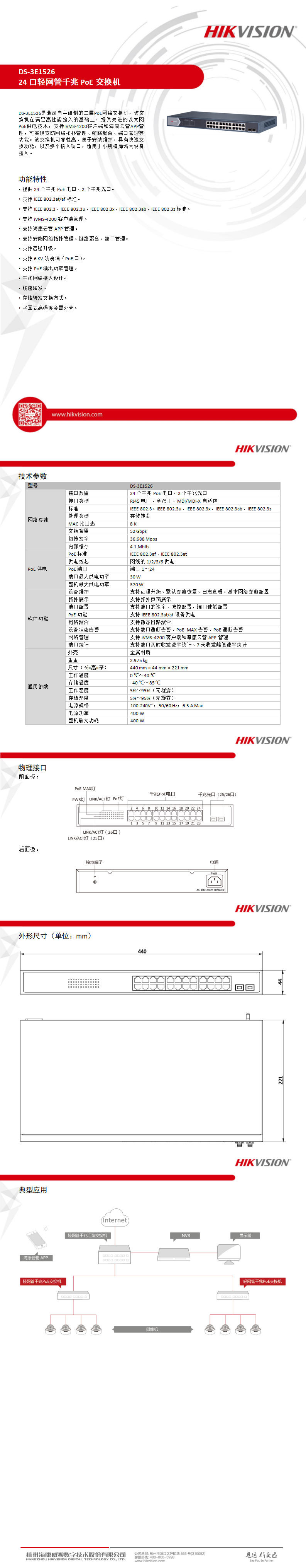 DS-3E1526_01.png