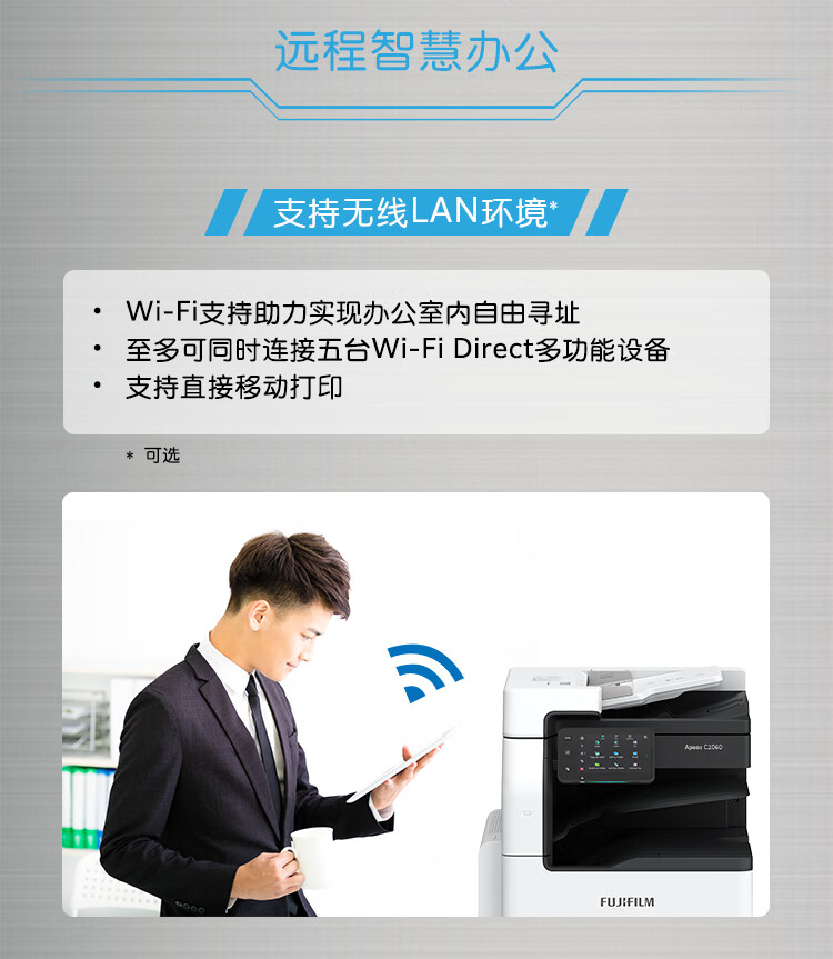 富士胶片Apeos C2060 详图6.jpg