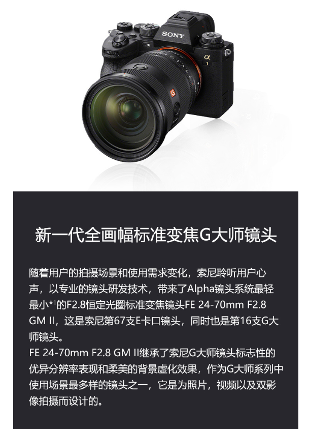 索尼FE 24-70mm F2.8 GM镜头详图5.png