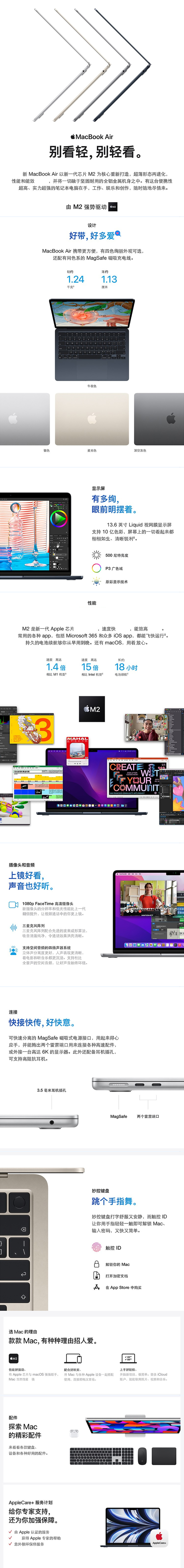 Macbook air 13.6英详图.png