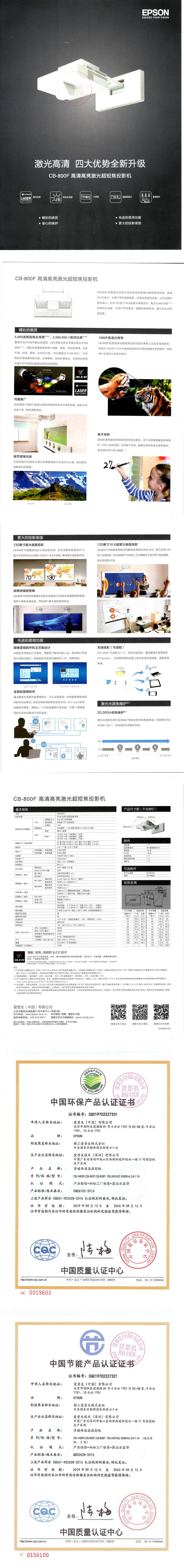 爱普生95投影机参数图片